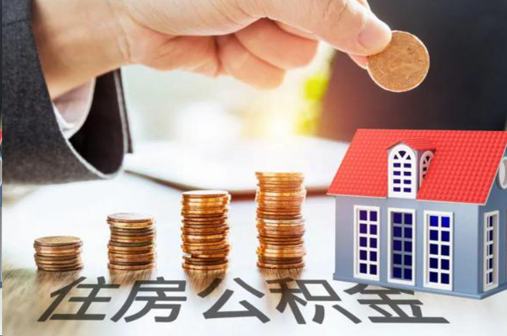 万州住房公积金可以多次代办提取吗