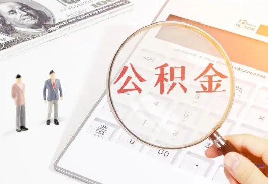 万州2025年住房公积金政策对房地产市场的影响分析