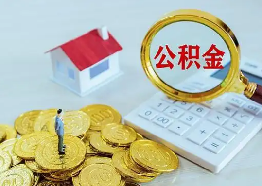 万州公积金新政对购房影响典型案例